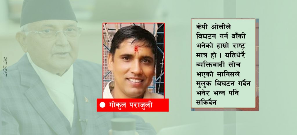 अब के विघटन, देश ?