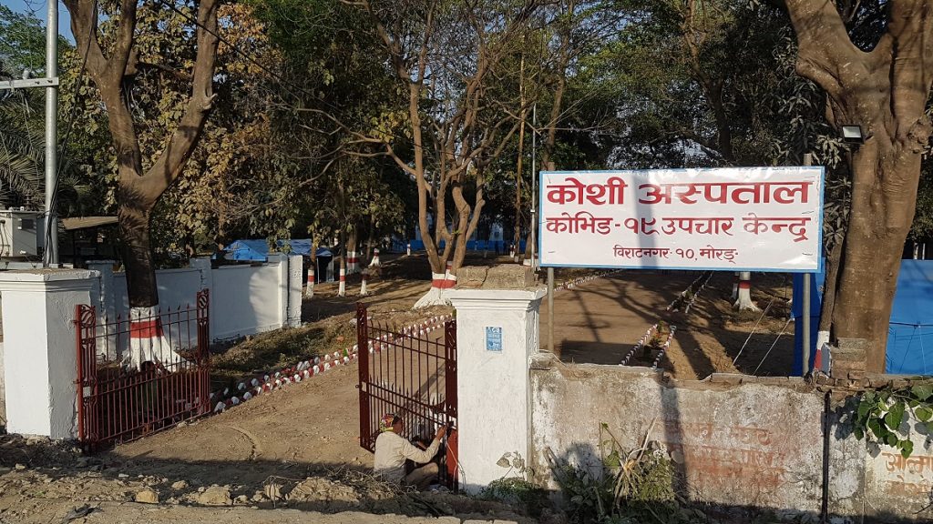 कोशी कोभिडका २४ स्वास्थ्यकर्मीले पाएनन् जोखिम भत्ता