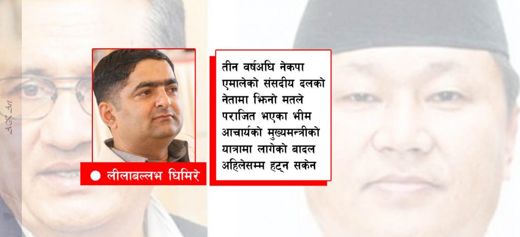 प्रदेशसभामा अल्झिएको अविश्वास