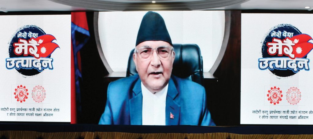 ‘मेरो देश, मेरै उत्पादन’ अभियान सुरु