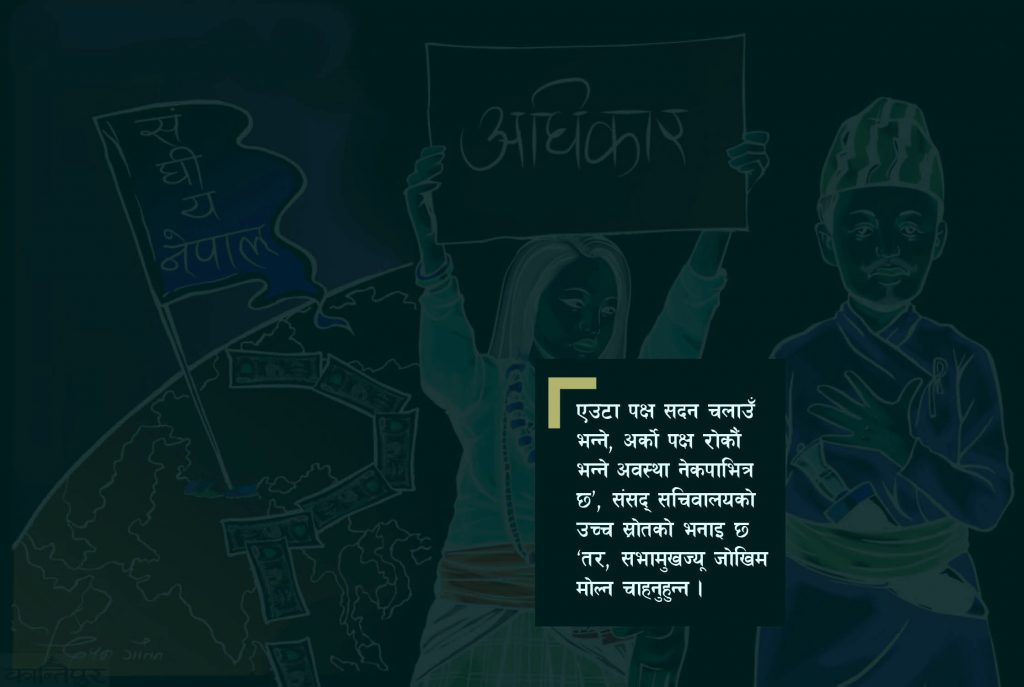 संघीयताको अभ्यासमा यसरी चुक्दैछ प्रदेश