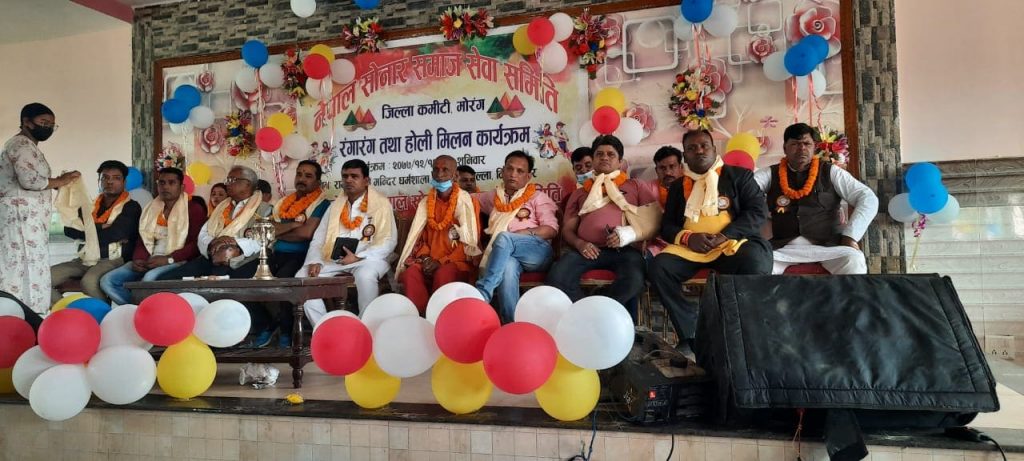 सोनार समाजले मनायो होली