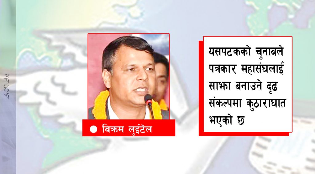 चुनावपछिको प्रश्न, हामी कता ?