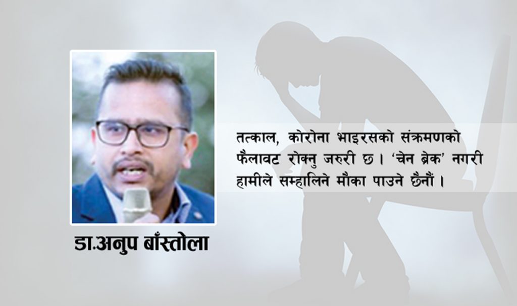 हामी ढल्यौं भने के होला…