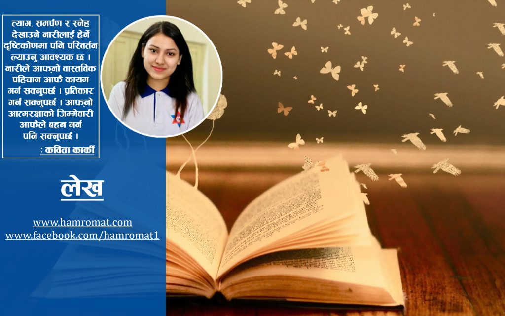 घमण्डी आभादेखि आत्मगौरवी आभाको यात्रा