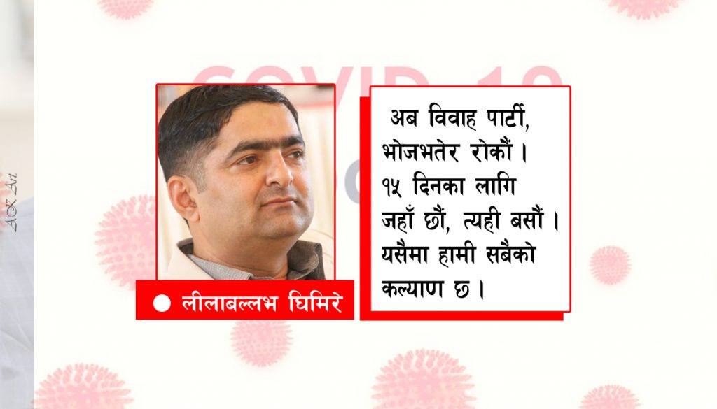 हुलमुलमा जीउ जोगाऔं