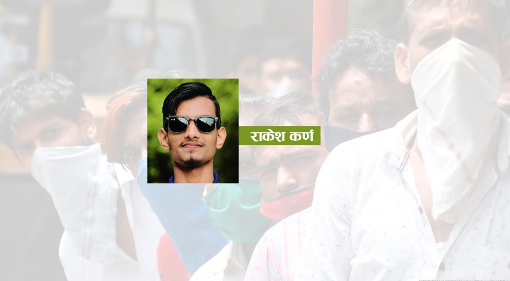 सर्ट कमेन्ट : सरकार ! युवा पलायन रोक