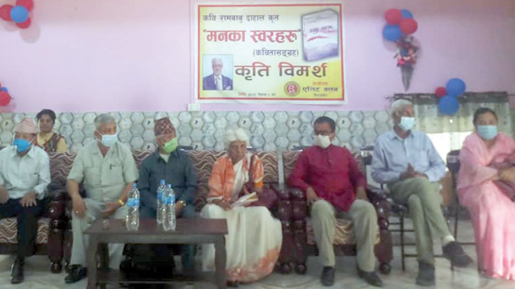 मनका स्वरहरूमाथि विमर्श