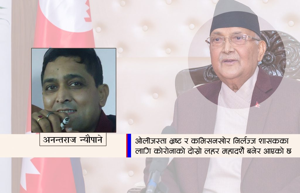 प्रधानमन्त्रीको निरीह सम्बोधन