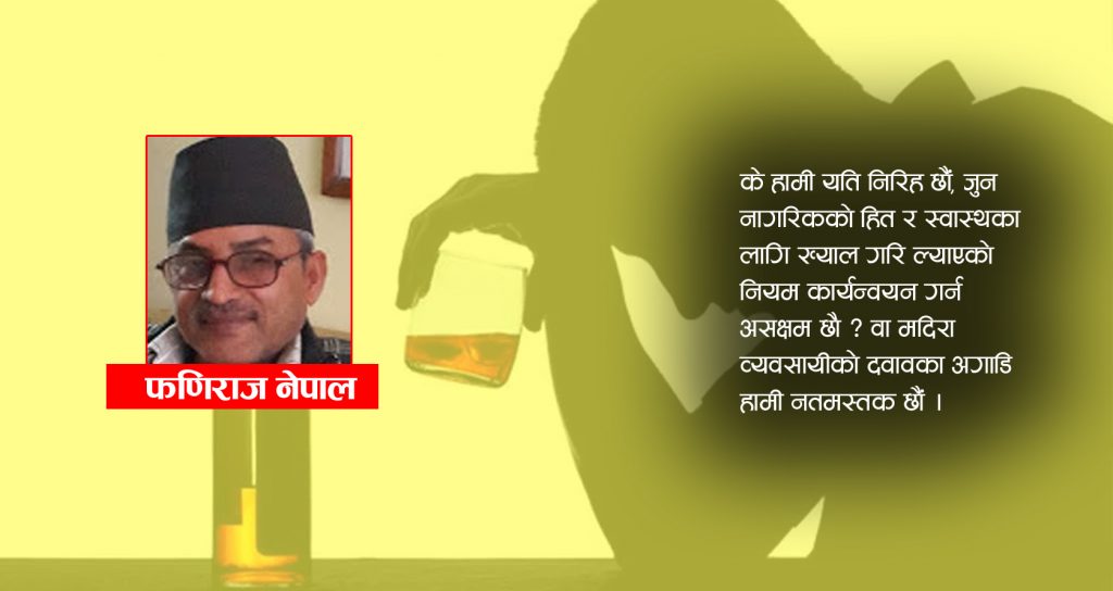 कानून कार्यान्वयनमा महानगरको उदासिनता