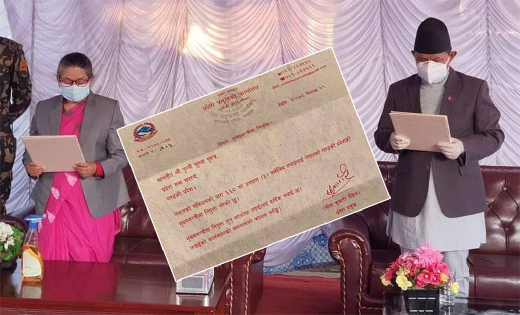 गण्डकीमा पुनः पृथ्वी सुब्बा गुरुङद्वारा मुख्यमन्त्रीमा सपथ