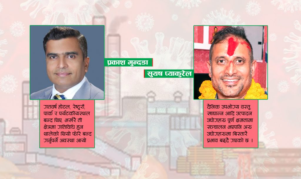 माग घटेपछि उत्पादन कटौती गर्दै उद्योग