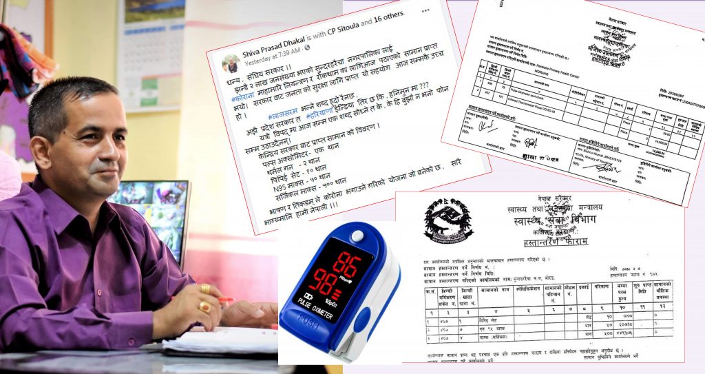 स्थानीय तहलाई संघीय सरकारको सहयोगः एक थान अक्सिमिटर