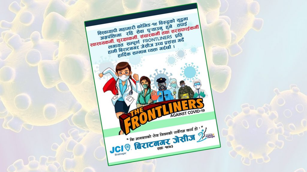विराटनगर जेसिजद्वारा फ्रन्टलाइनमा काम गर्नेहरू लक्षित साताव्यापी कार्यक्रम