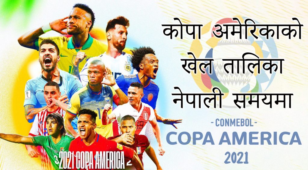 कोपा अमेरिका फुटबलः यस्तो छ खेल तालिका (नेपाली समय अनुसार)
