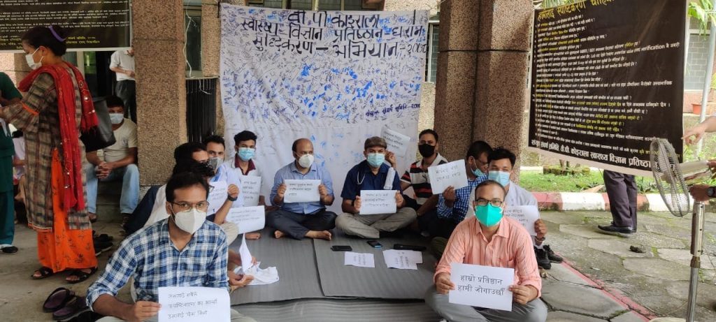 वीपी प्रतिष्ठानका आन्दोलनकारी रिले अनशनमा