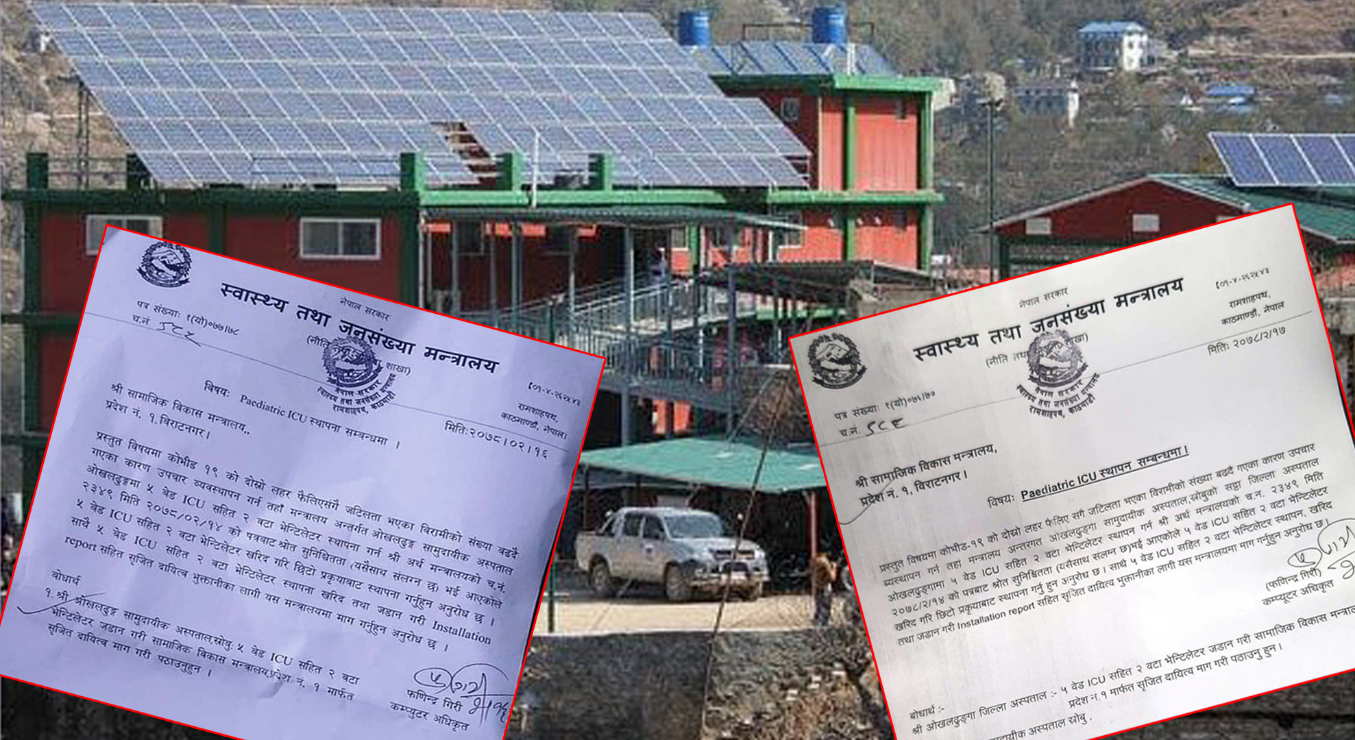 महामारीको बेला सत्तापक्षको नांगो राजनीति