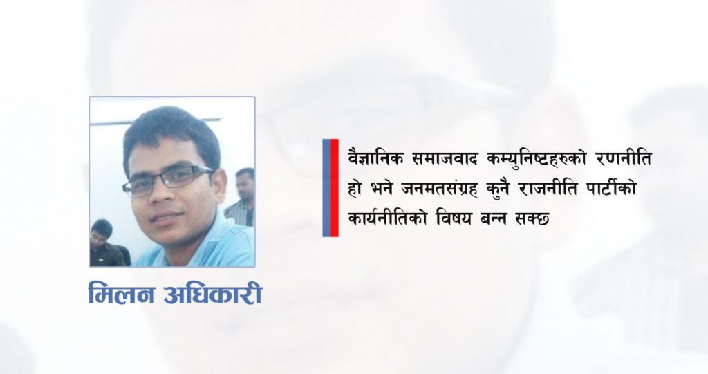 पूँजीवादी संकटको विकल्प वैज्ञानिक समाजवाद
