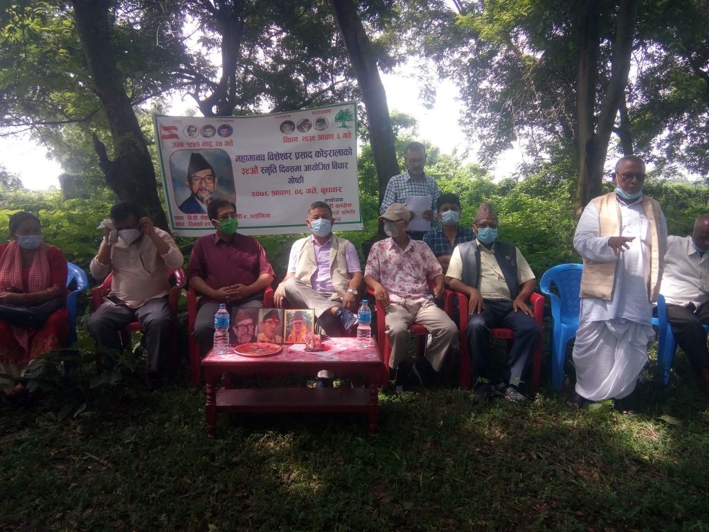 मोरङ कांग्रेसले डायनियामा वीपी जयन्ती मनायो