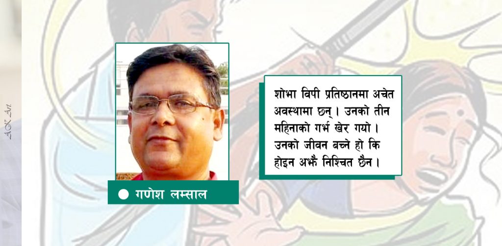 शोभालाई न्यायको अनुभुति भयो त ?