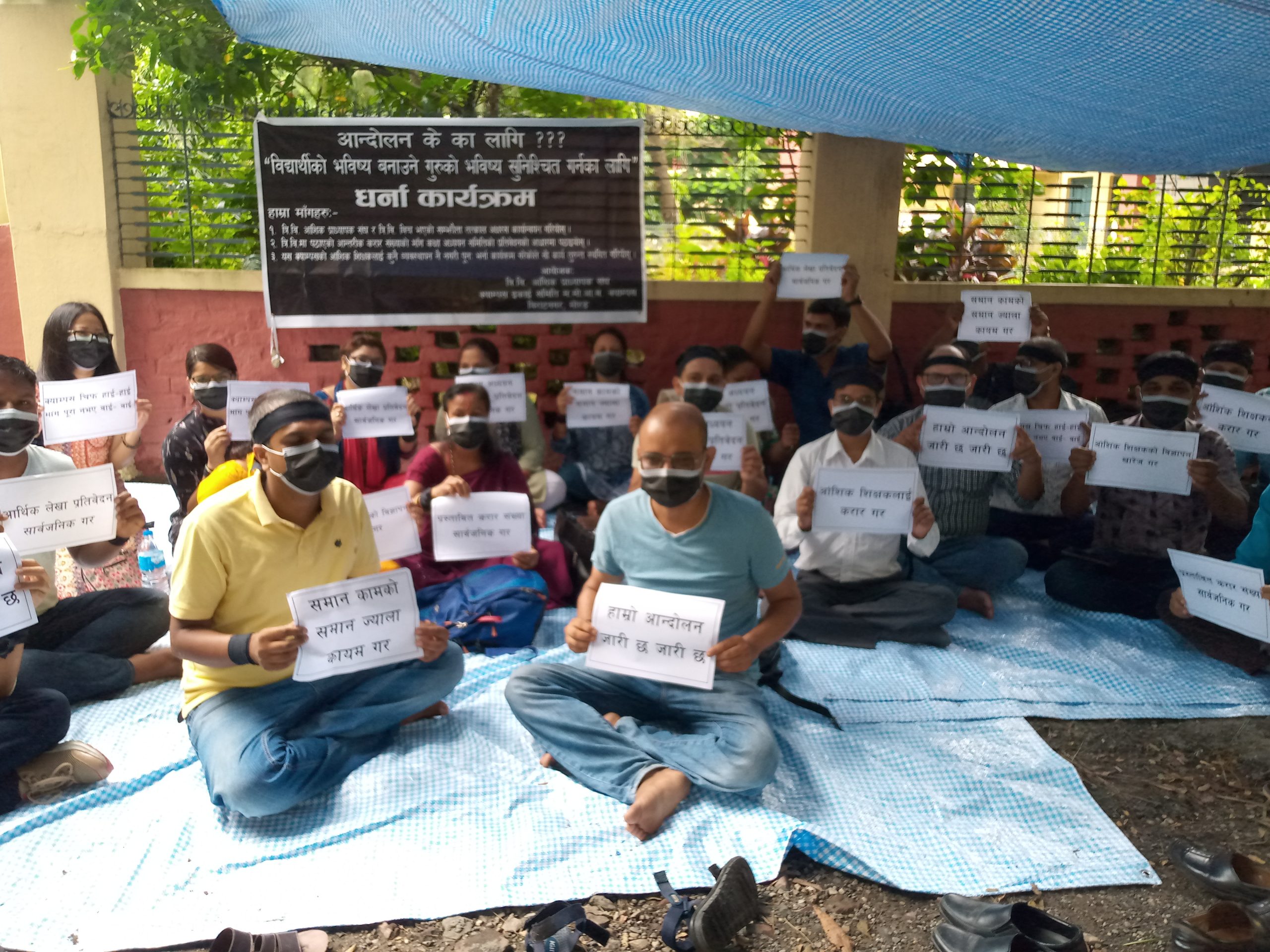 महेन्द्र मोरङका आंशिक प्राध्यापक नै आन्दोलित, ७ बुँदे सम्झौता कार्यान्वयन नभएको गुनासो