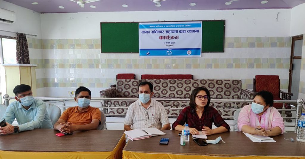 विराटनगरमा मानव अधिकार सहायता कक्ष स्थापना