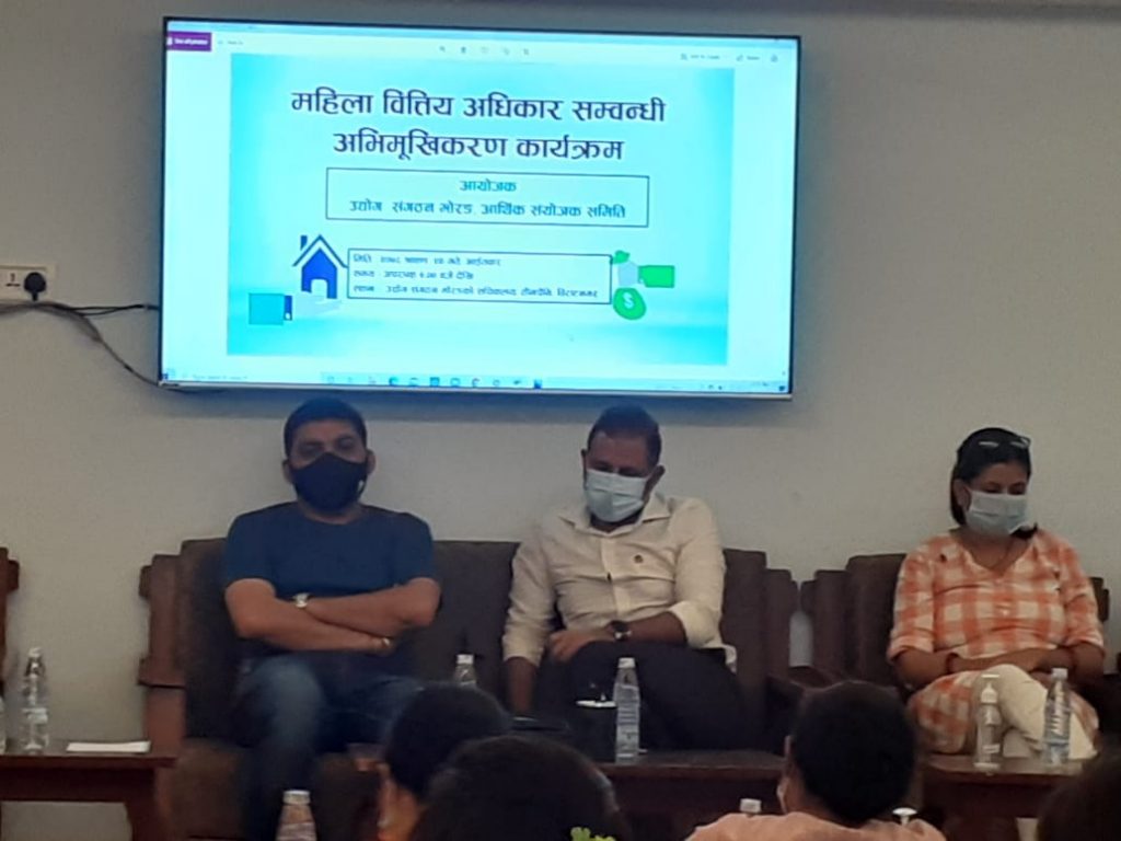 महिला उद्यमीलाई अभिमुखीकरण