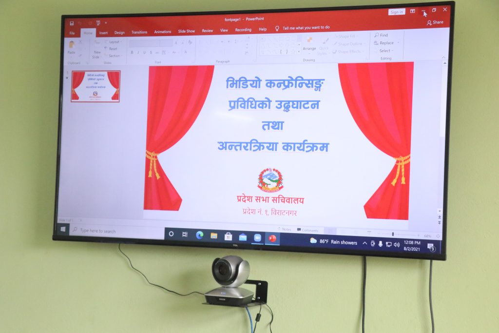 प्रदेश १ : प्रदेशसभामा भिडियो कन्फरेन्स रुम