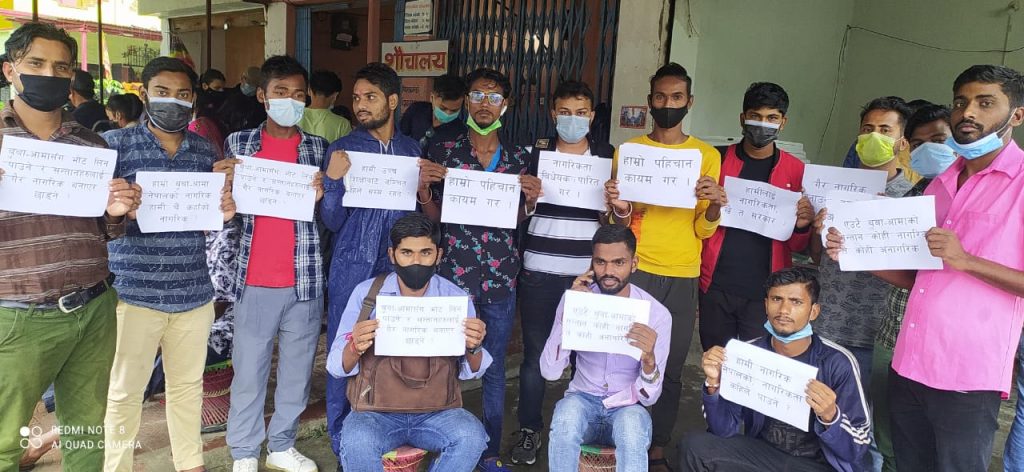 नागरिकता विधेयक पारित हुनुपर्ने माग सहित सांकेतिक प्रर्दशन