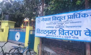 असार महिनाको विद्युत खपतमा भ्याट नलाग्ने, साउन १ देखि नयाँ नियम लागू हुने