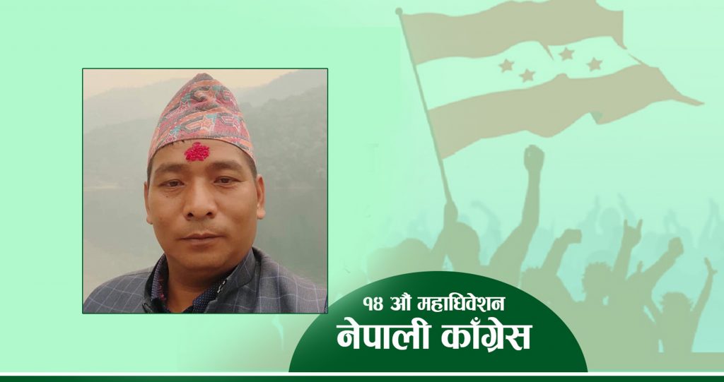 काँग्रेस क्षेत्रीय सभापतिमा माझीको दाबेदारी, सिद्राहा सभापतिमा माझी चयन