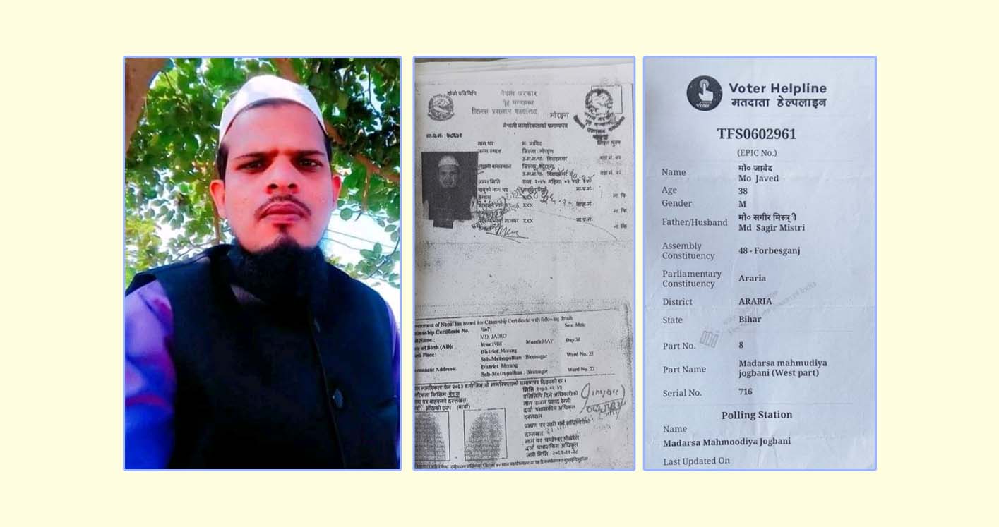 विराटनगरको एक मदरसाका पूर्व प्रधानाध्यापकसँग दोहोरो नागरिकता