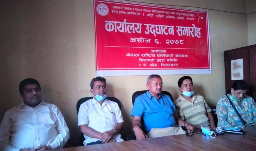 अधिवेशनको तयारीमा राष्ट्रिय कर्मचारी संगठन