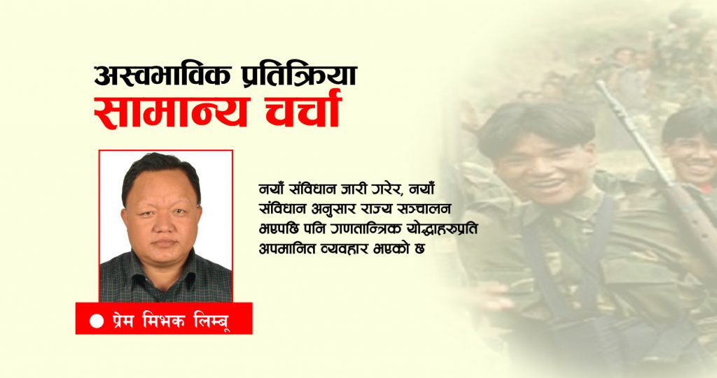 अस्वभाविक प्रतिक्रिया : सामान्य चर्चा