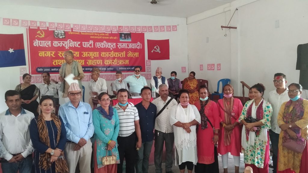 मेचीनगरमा एकीकृत समाजवादीको नगर कमिटी, पौडेल बने अध्यक्ष