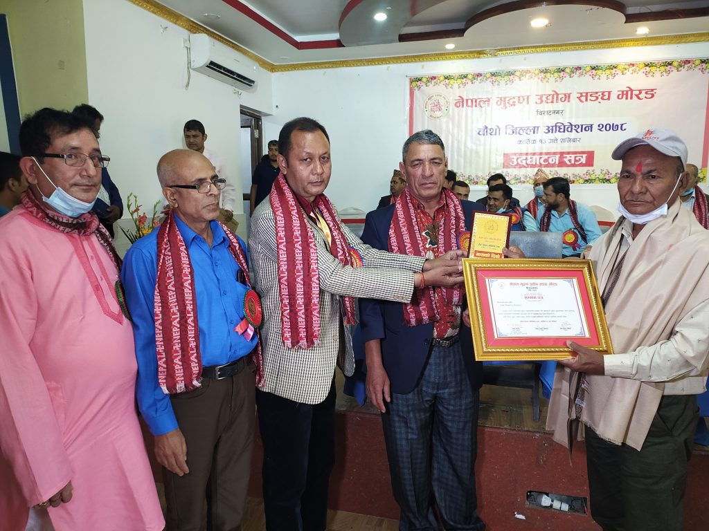 पुराना मुद्रण व्यवसायी श्रेष्ठसहित चारजना सम्मानित