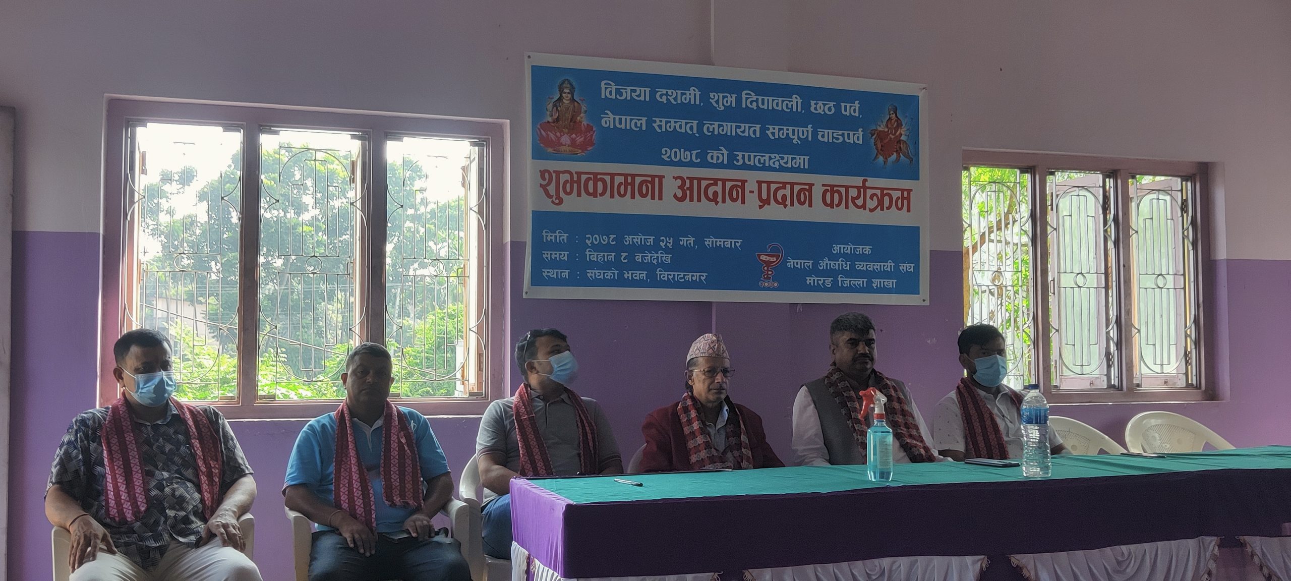 औषधी व्यवसायीको शुभकामना कार्यक्रम