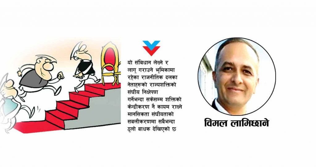 स्वार्थले बढाएको बेइमानी