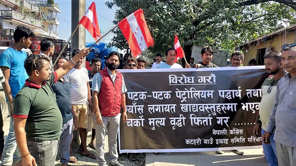 इन्धनको मुल्यवृद्धिको विरोधमा प्रर्दशन