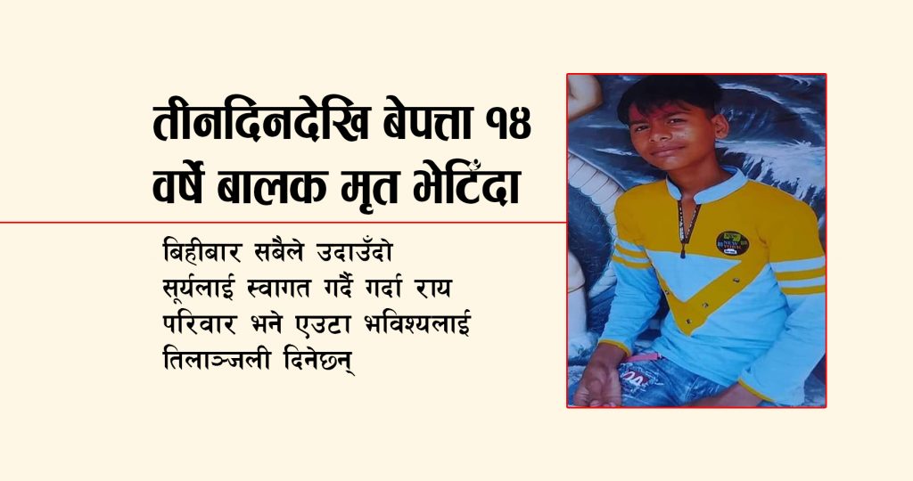 छठको सुरु दिनदेखि नै राय परिवारमा ‘छटपटी’ (भिडियो)