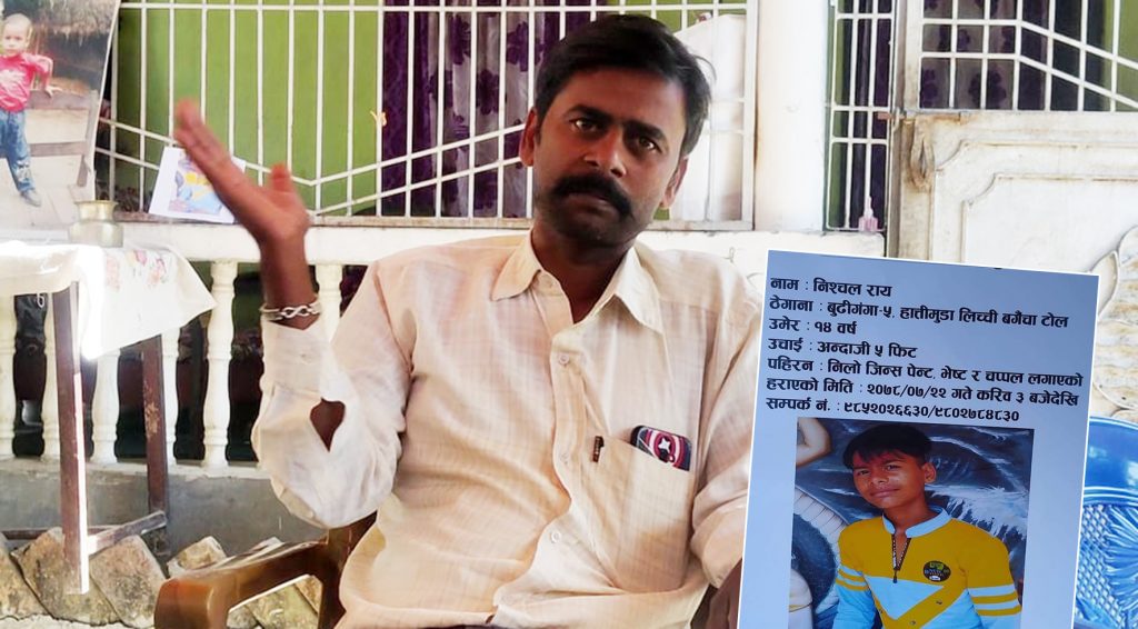 निश्चल रायको रहस्यम मृत्यु प्रकरण : यातना दिएर हत्या गरेको परिवारको दाबी