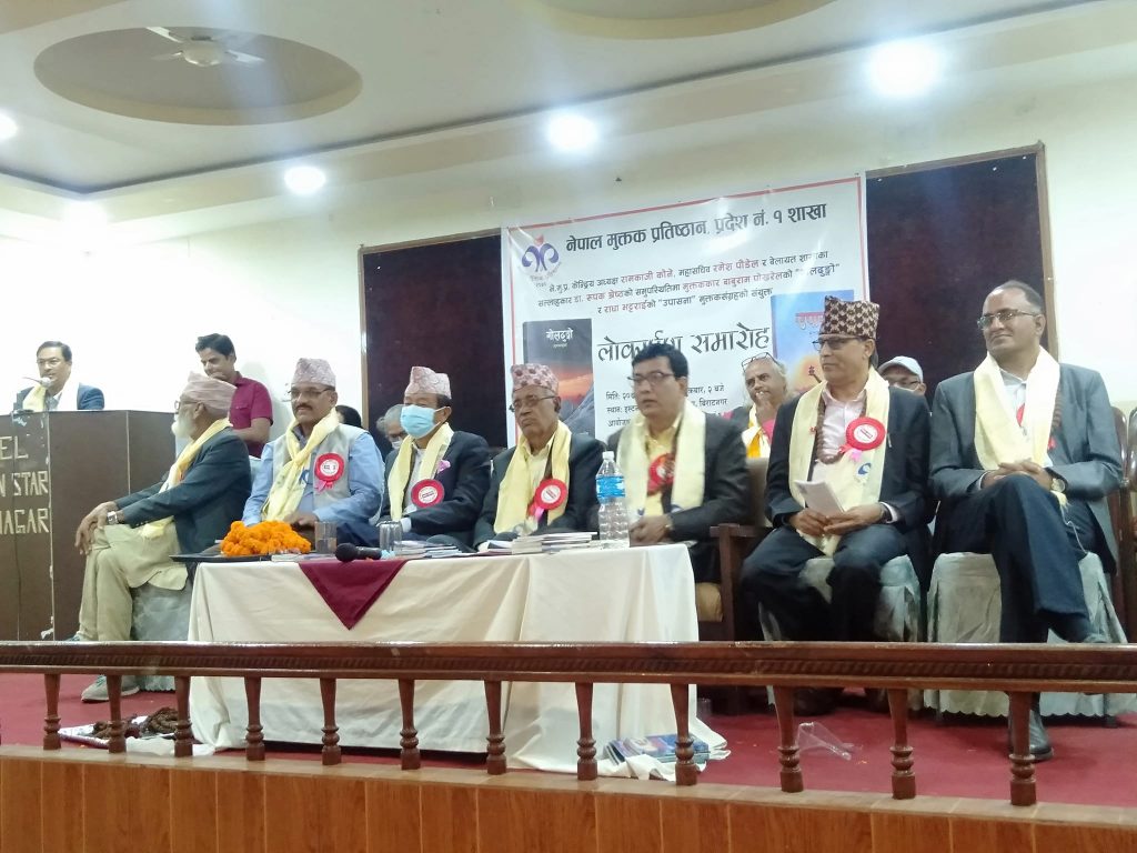 पोखरेल र भट्टराईको मुक्तकसङ्ग्रह विमोचन