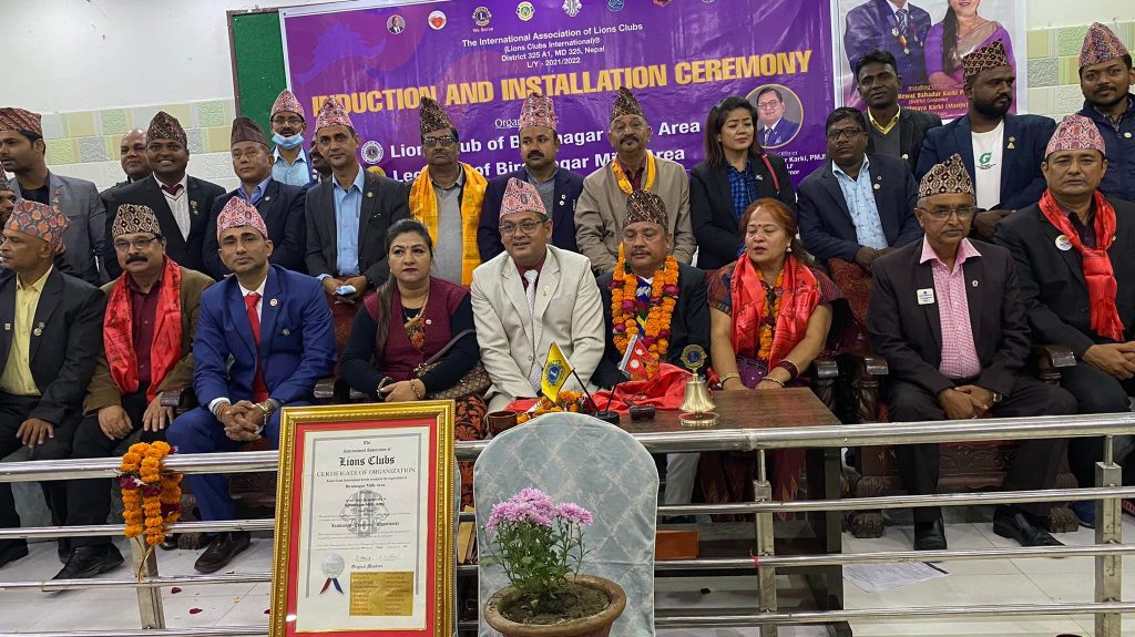लायन्स क्लव र लियो क्लव मिल्स एरियाको संयुक्त पदस्थापना