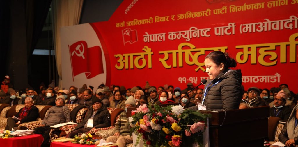 माओवादीको आठौं महाधिवेशन : प्रत्यक्ष निर्वाचित कार्यकारी राष्ट्रपति व्यवस्थाको माग