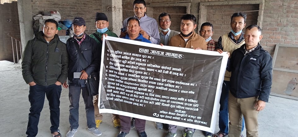 सेक्युरिटी मजदुरको सेवासुविधा कटौती गरेपछि आन्दोलित