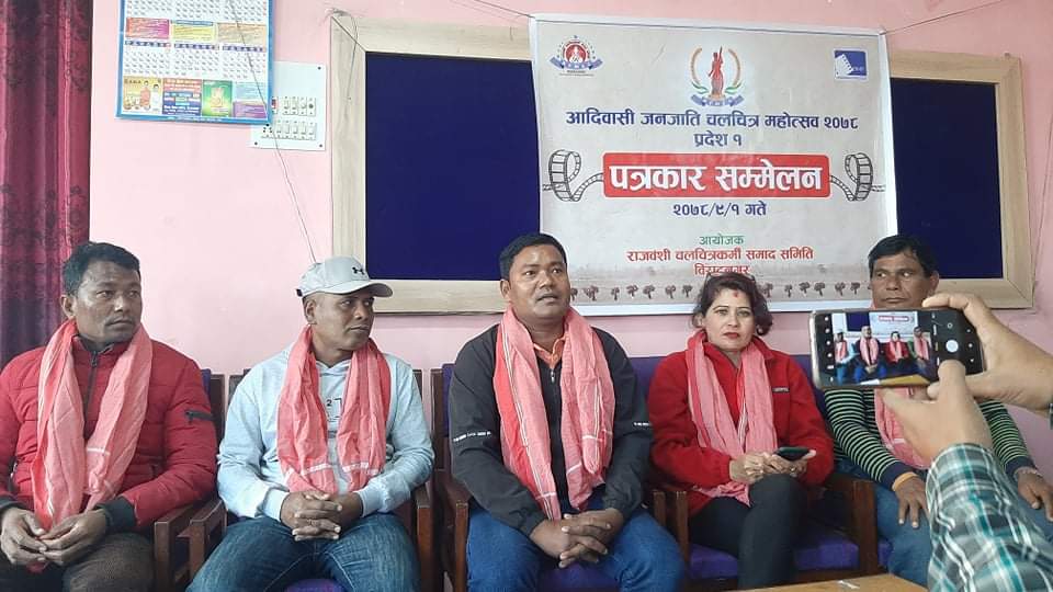 विराटनगरमा ‘आदिवासी जनजाती चलचित्र महोत्सव’ हुने