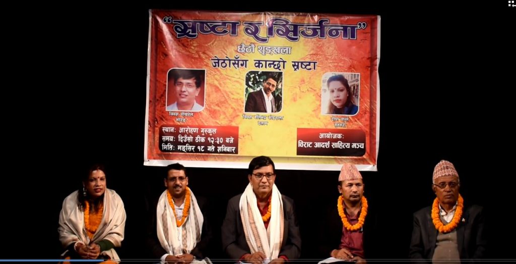 गुरुकुलमा जेठोसँग कान्छो स्रष्टाको छैटौं शृंखला