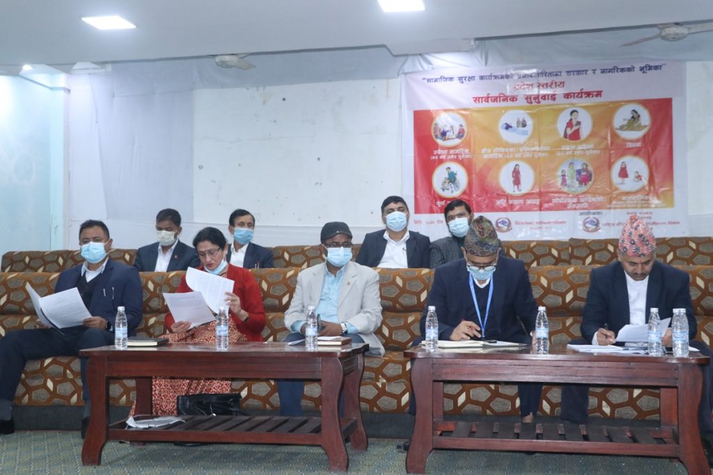 सामाजिक सुरक्षा भत्ता वितरण झन्झटमुक्त बनाउन सुझाव