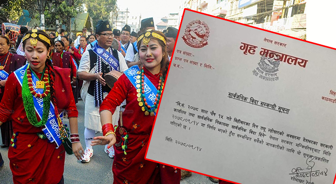 तमु ल्होसारमा भोलि सार्वजनिक बिदा