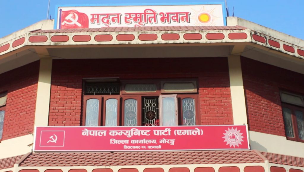 पार्टी कार्यालय बनाउन स्मृति भवनको नाममा बजेट !